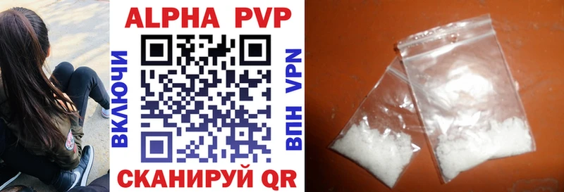APVP кристаллы Фатеж