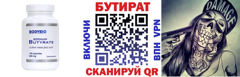 БУТИРАТ GHB  Купить закладки  Фатеж 