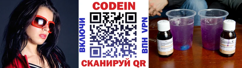 Купить  Фатеж  Кодеиновый сироп Lean Purple Drank 