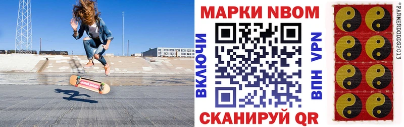 Купить  Фатеж  Марки N-bome 1,5мг 